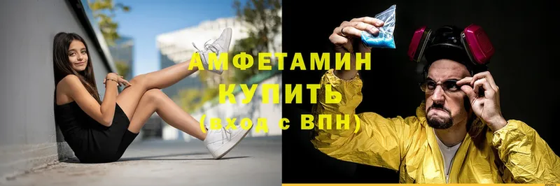 Amphetamine 97%  дарнет шоп  Тюкалинск 