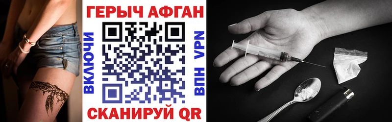 Героин хмурый купить Тюкалинск