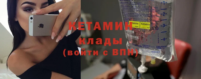 магазин продажи   Тюкалинск  Кетамин ketamine 